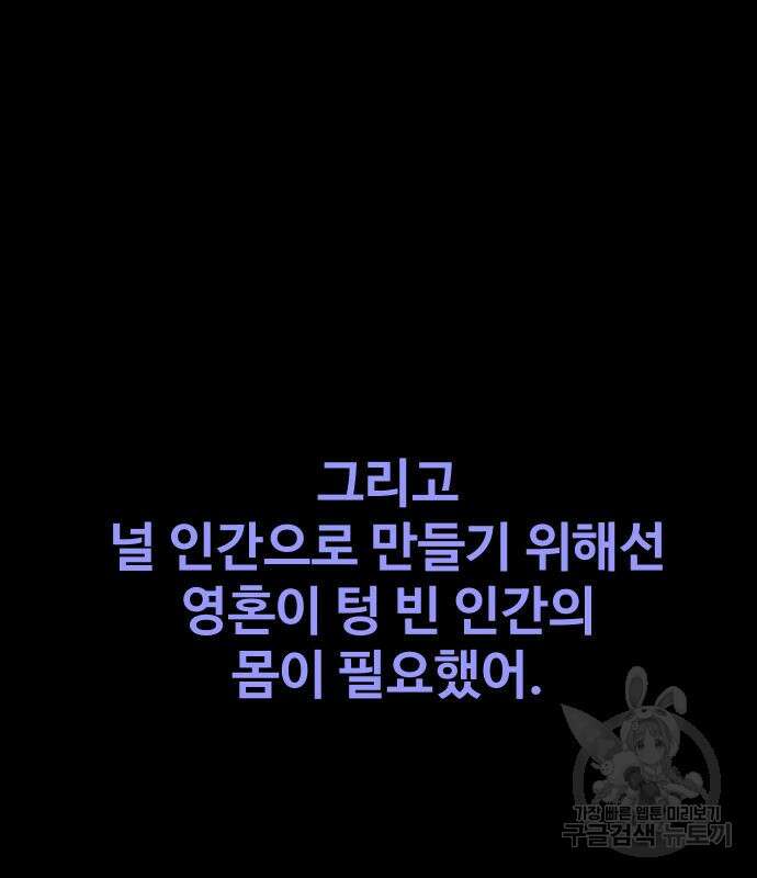 보스였음 53화 9