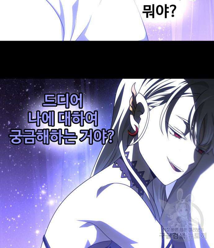 보스였음 53화 11