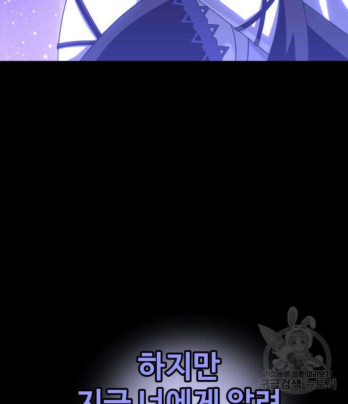 보스였음 53화 12