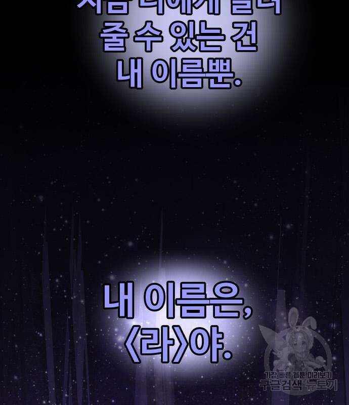 보스였음 53화 13