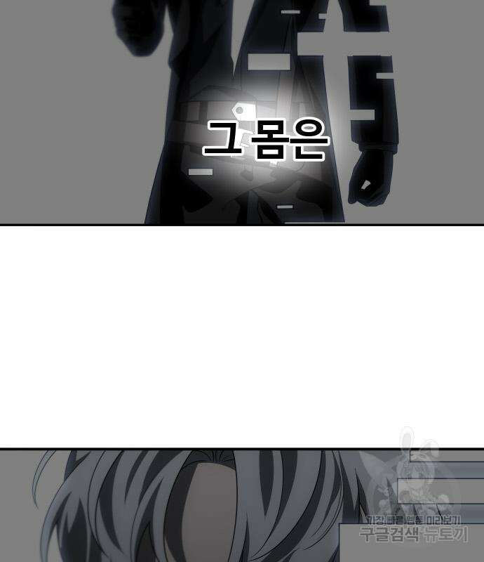 보스였음 53화 22