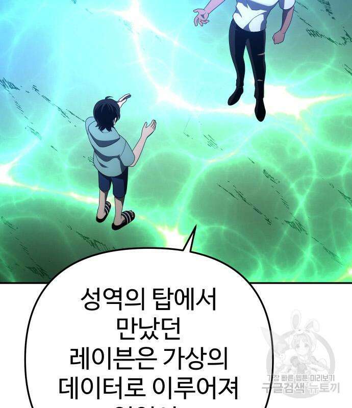 보스였음 53화 35