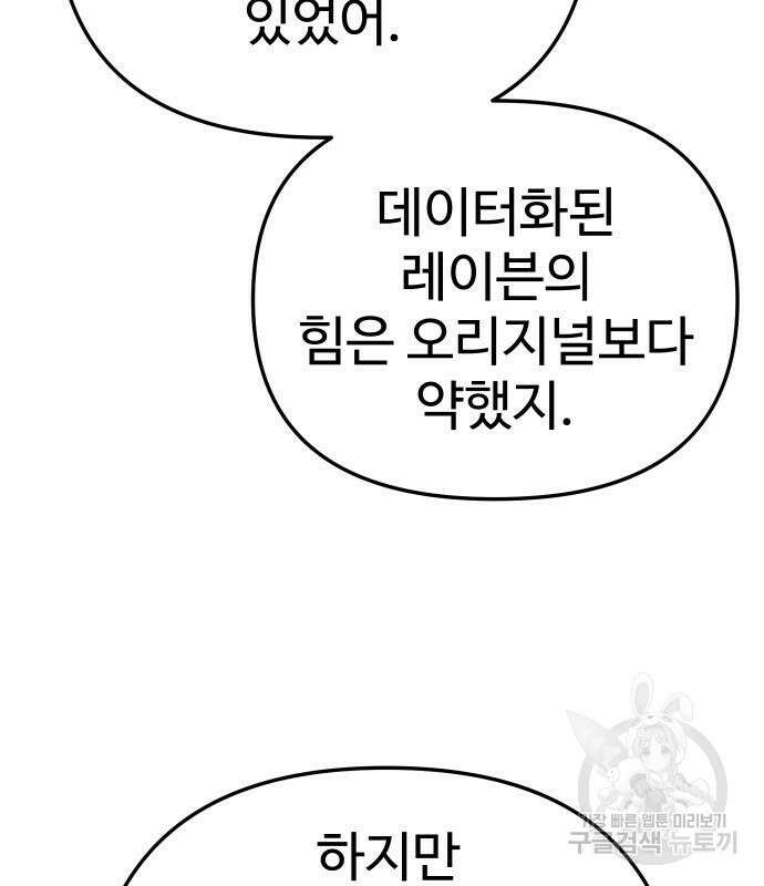 보스였음 53화 36