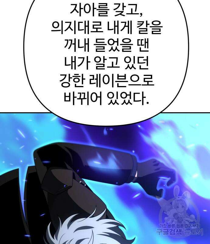 보스였음 53화 37