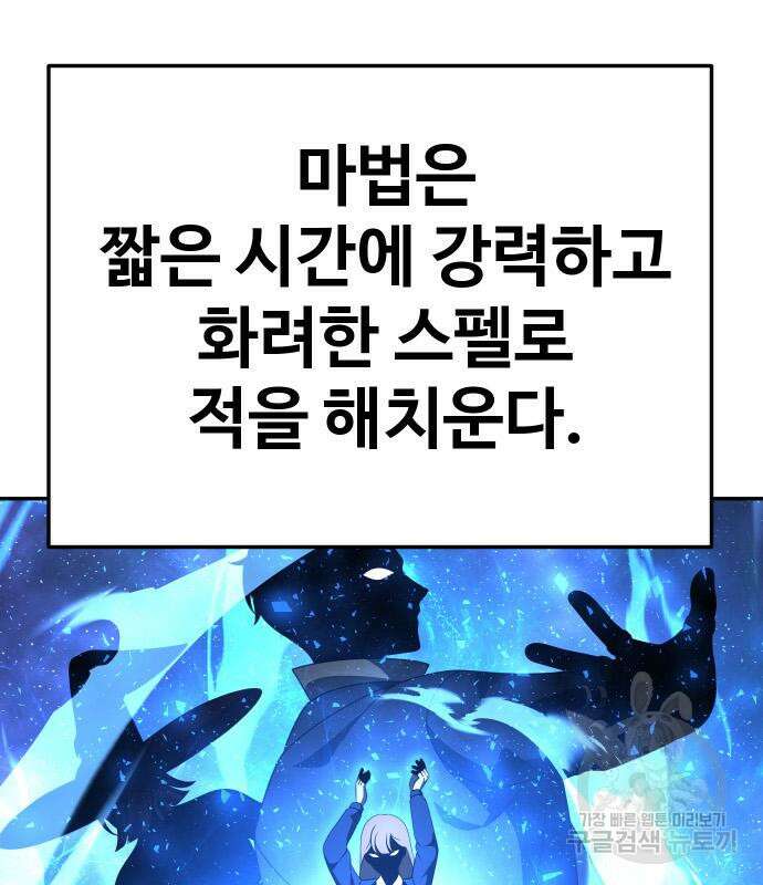 보스였음 53화 42