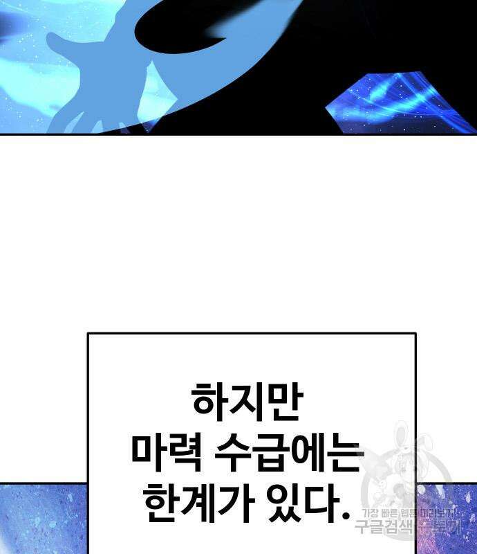 보스였음 53화 44