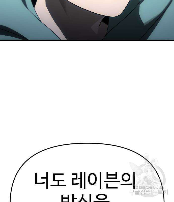 보스였음 53화 52