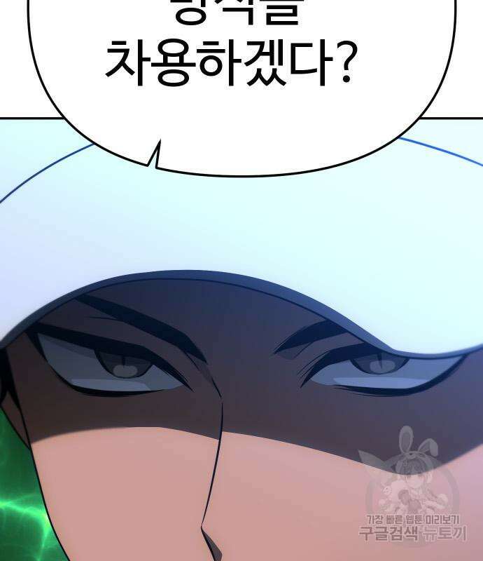 보스였음 53화 53