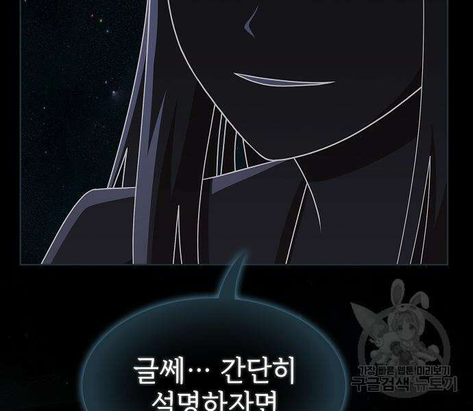 튜토리얼 탑의 고인물 188화 12