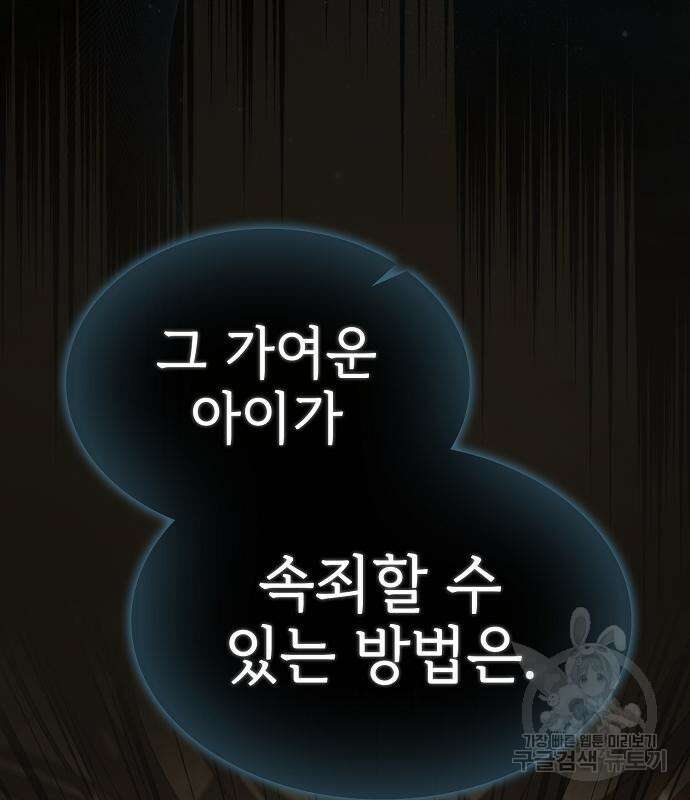 튜토리얼 탑의 고인물 188화 15