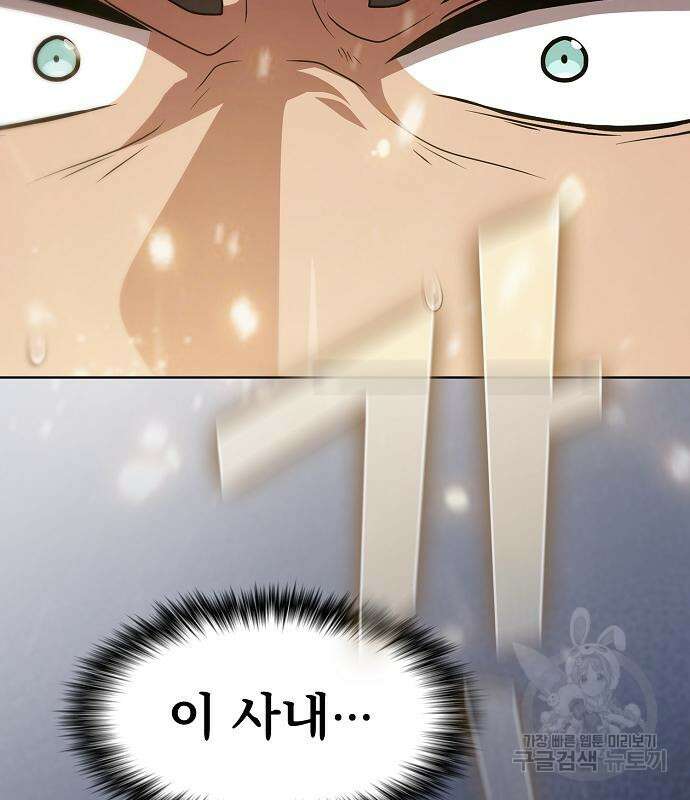 튜토리얼 탑의 고인물 188화 19