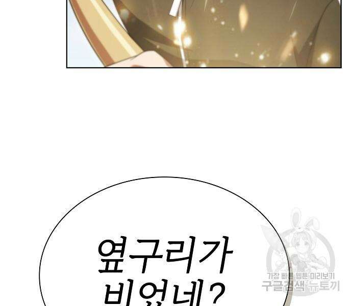 튜토리얼 탑의 고인물 188화 25