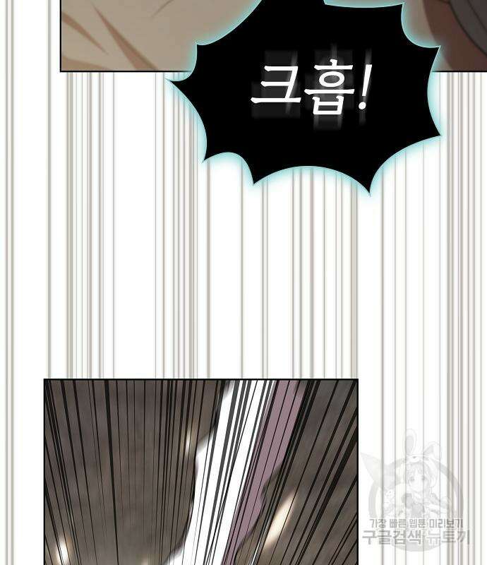 튜토리얼 탑의 고인물 188화 40
