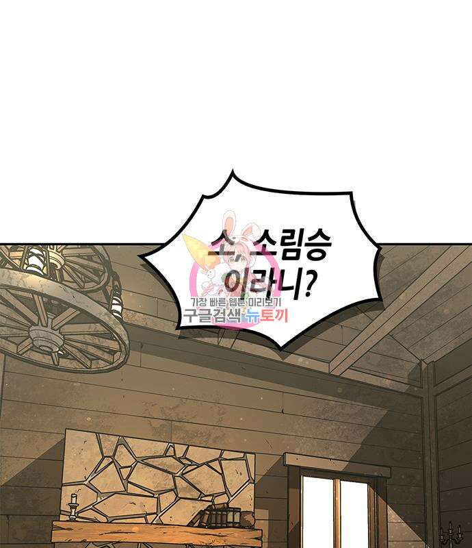 무림서부 37화 1
