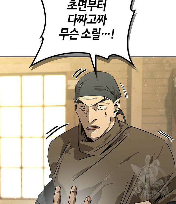 무림서부 37화 3