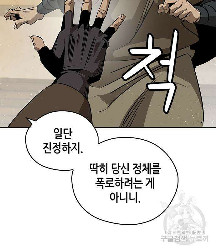 무림서부 37화 4