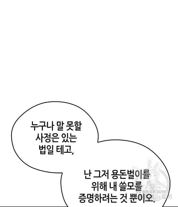 무림서부 37화 5