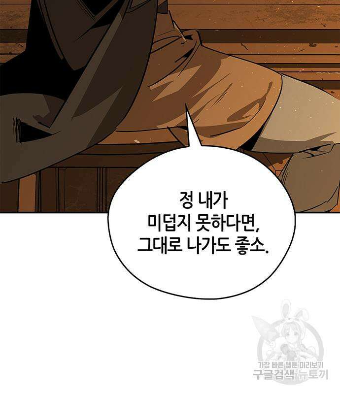 무림서부 37화 7