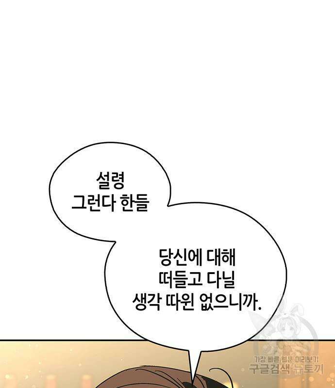 무림서부 37화 8