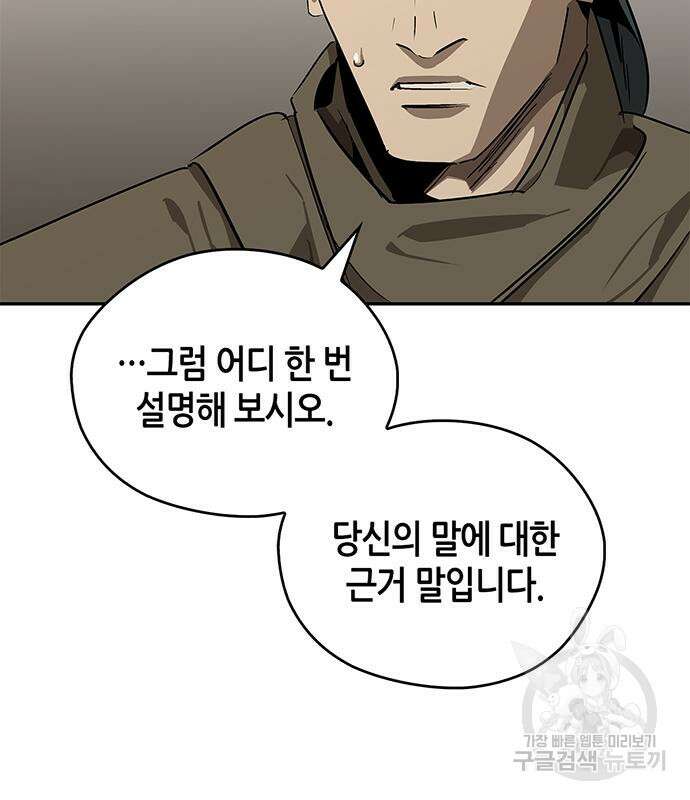 무림서부 37화 12