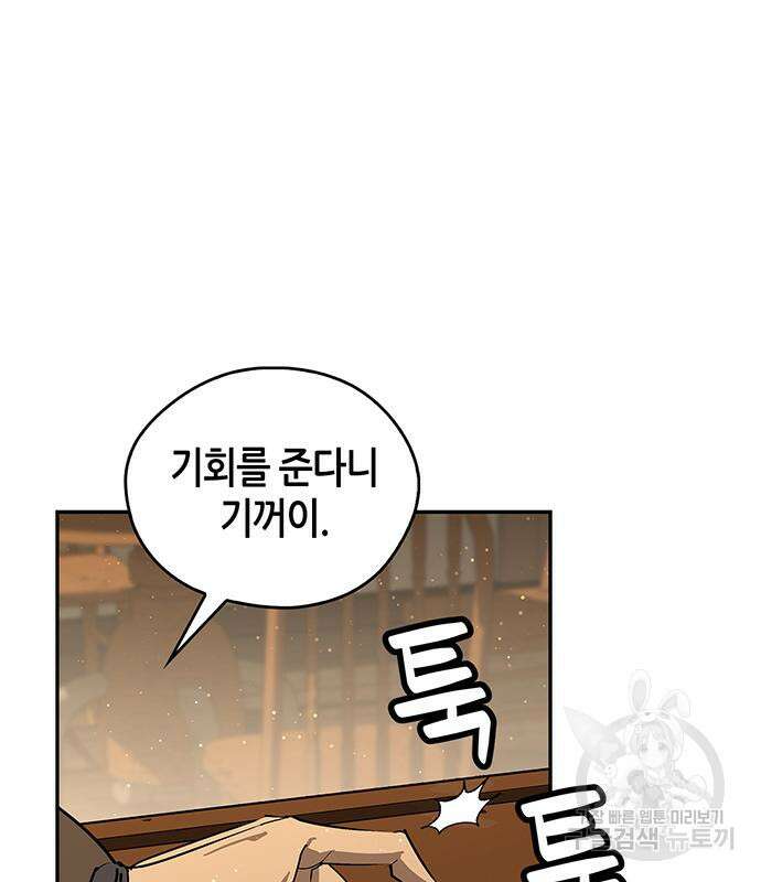 무림서부 37화 13