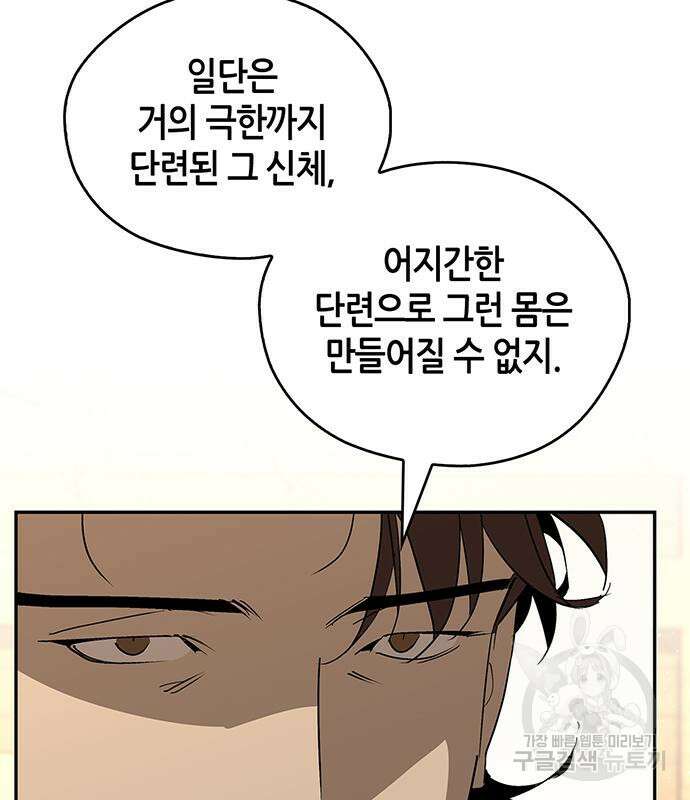 무림서부 37화 15