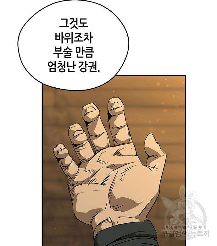 무림서부 37화 19