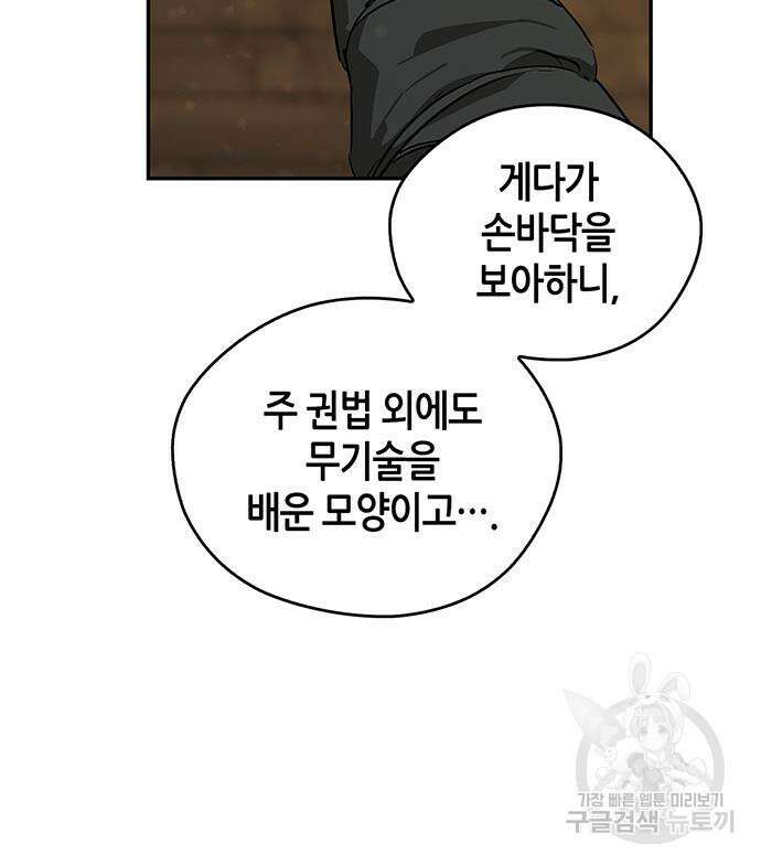 무림서부 37화 20