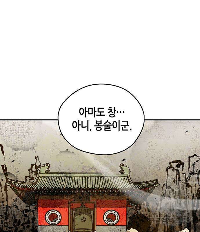 무림서부 37화 21