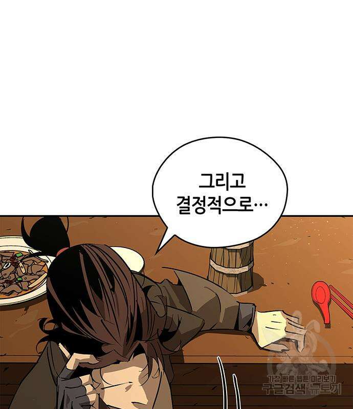 무림서부 37화 24