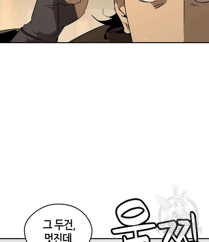무림서부 37화 26