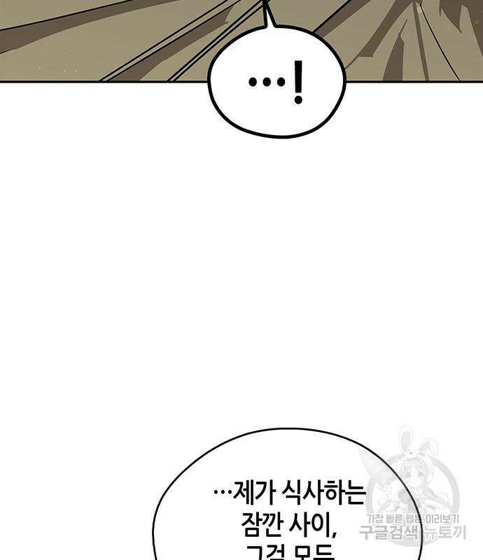무림서부 37화 28