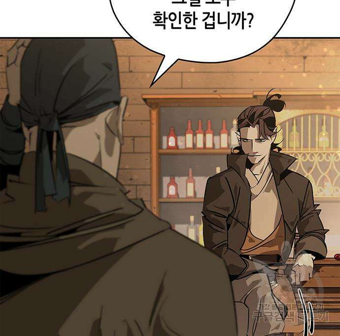 무림서부 37화 29