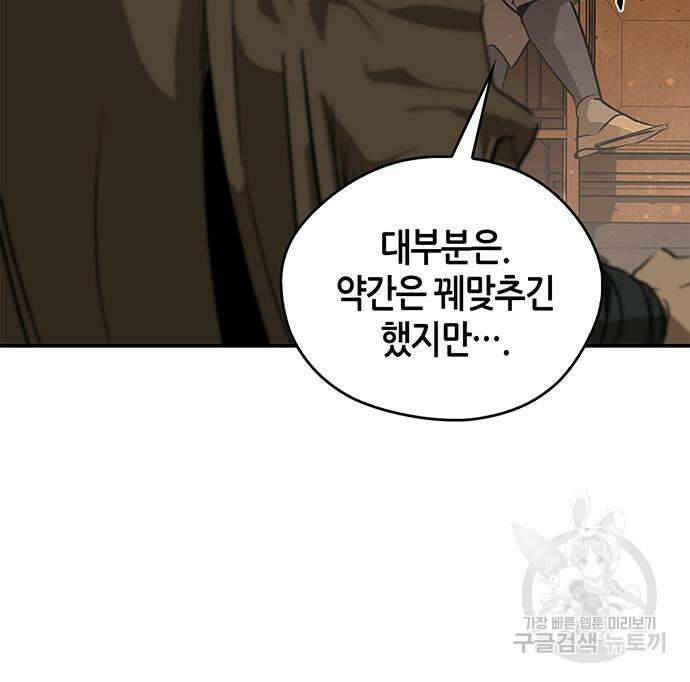 무림서부 37화 30
