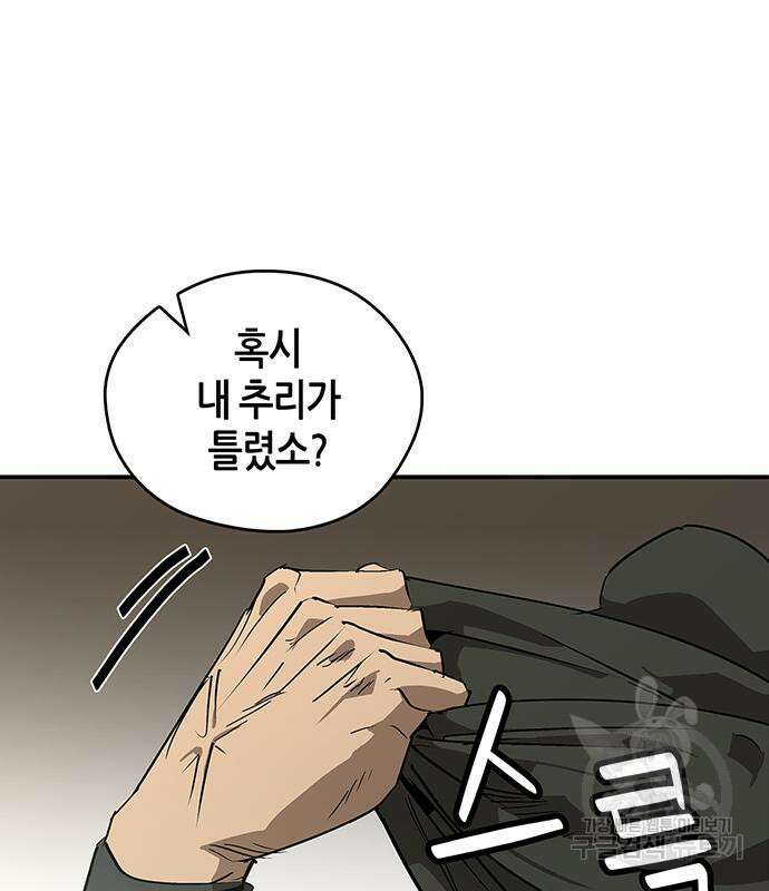 무림서부 37화 31