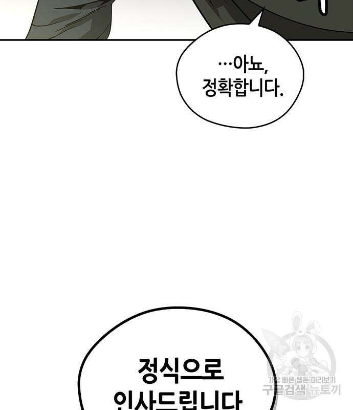 무림서부 37화 32