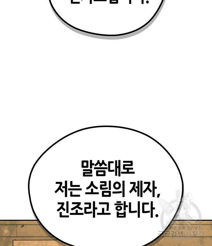 무림서부 37화 33