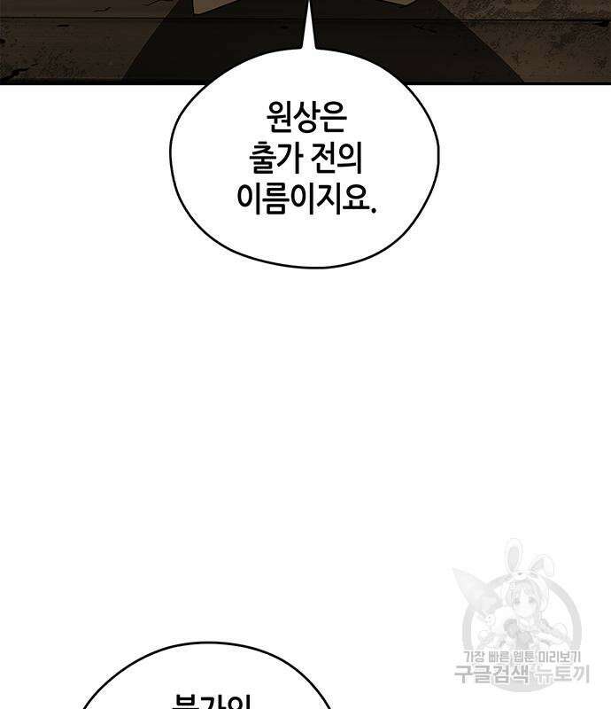 무림서부 37화 36