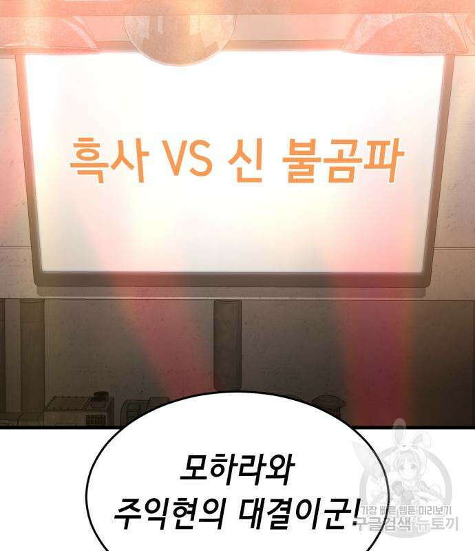 절대복종 64화 2