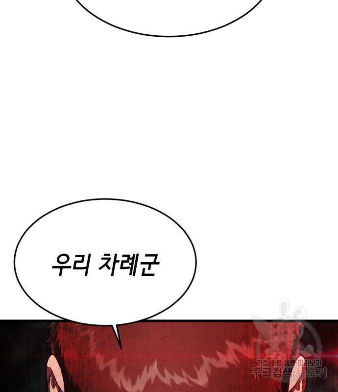 절대복종 64화 3