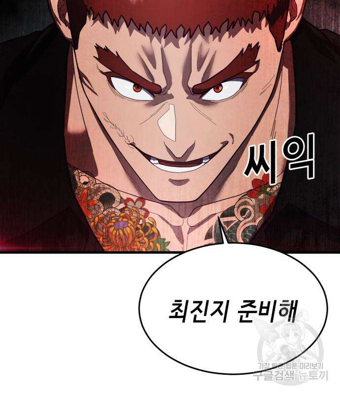 절대복종 64화 4
