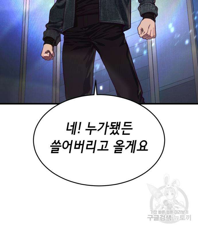 절대복종 64화 7