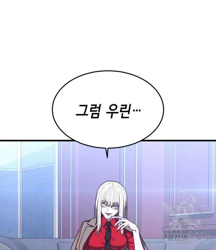 절대복종 64화 8