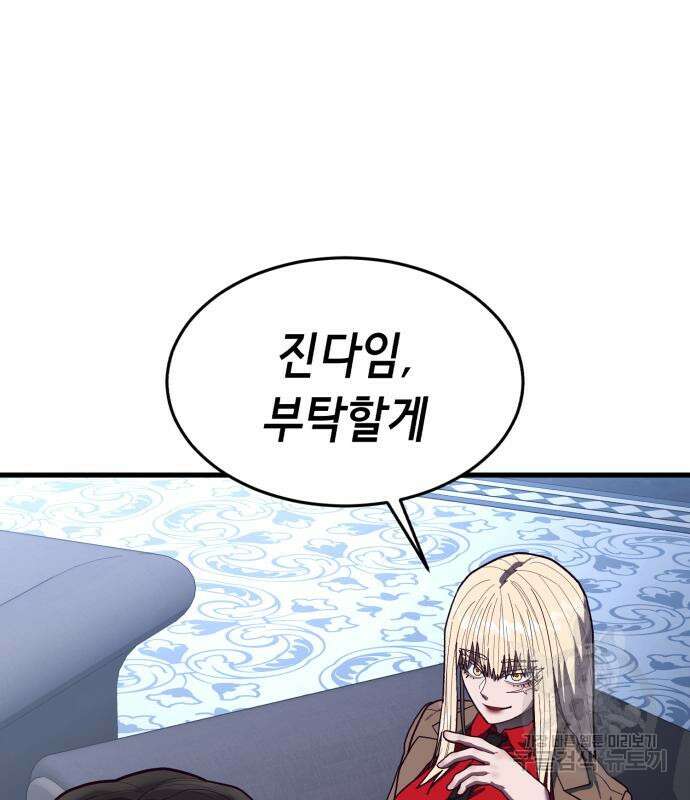 절대복종 64화 10