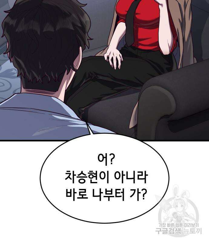 절대복종 64화 11