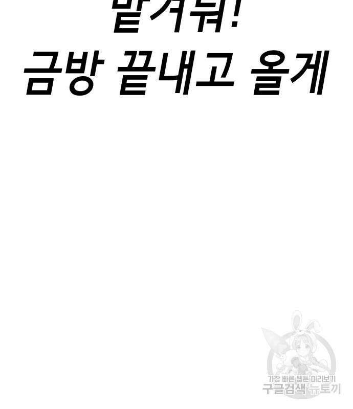 절대복종 64화 14