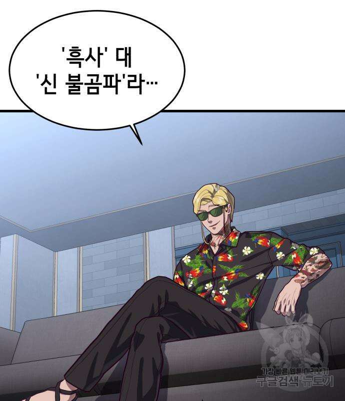 절대복종 64화 21
