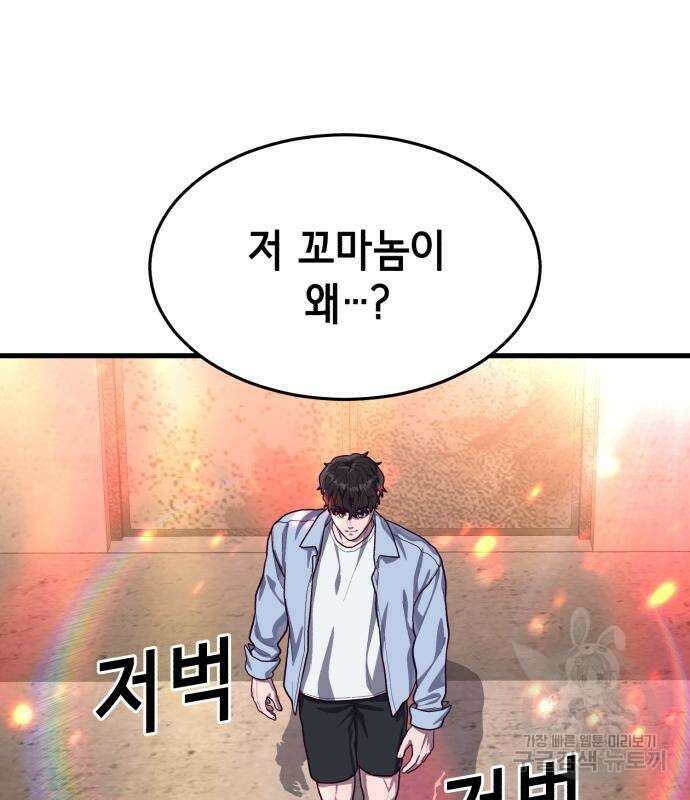 절대복종 64화 24