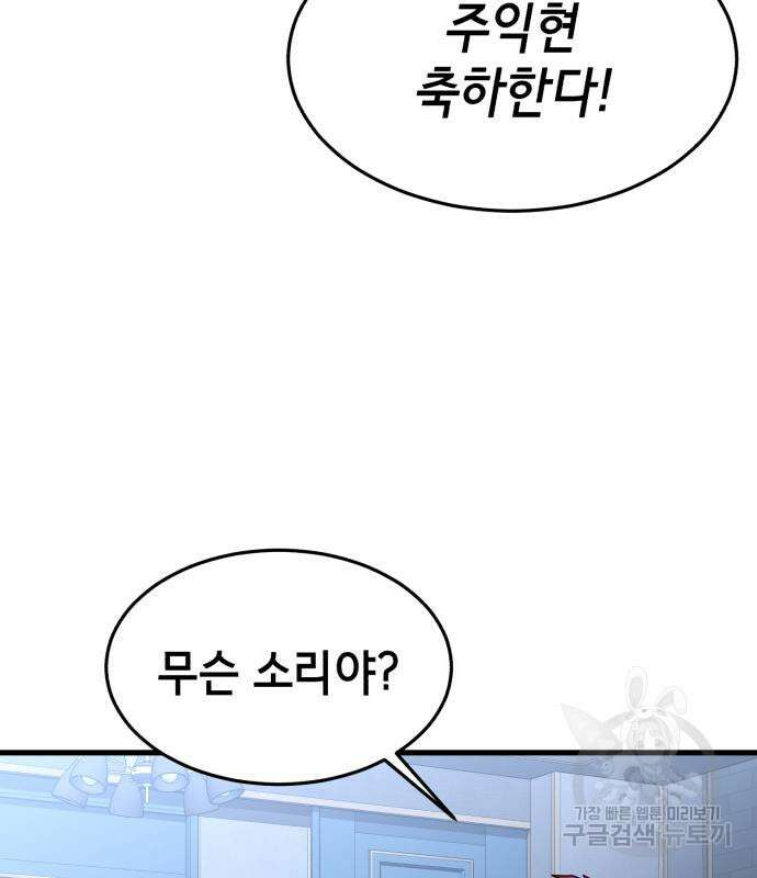 절대복종 64화 27