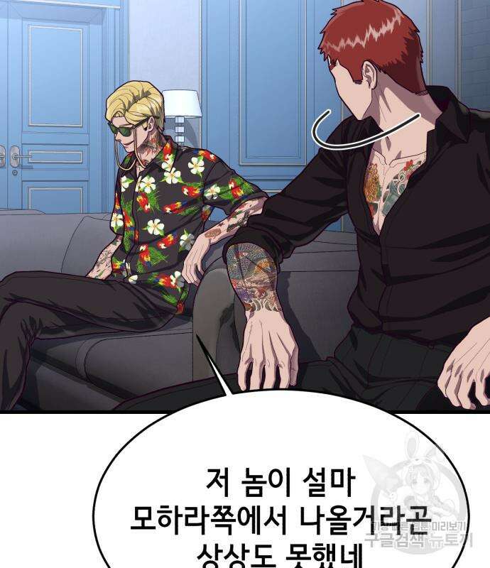 절대복종 64화 28